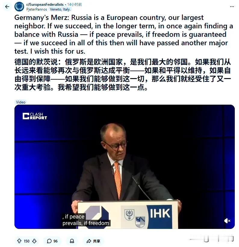 德国也怕了，开始说俄罗斯也是欧洲人了，想要跟俄罗斯达成平衡了，估计看到川普这样对