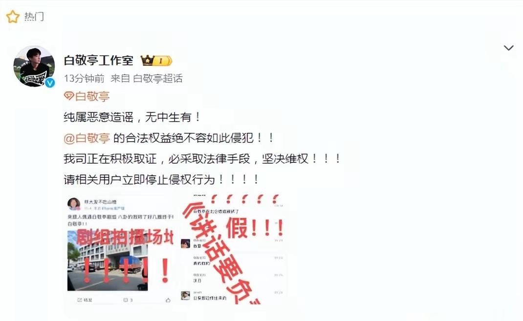 #白敬亭工作室辟谣#白敬亭在宁波拍摄jian狱戏，结果被人以为被抓进去了，然后跑