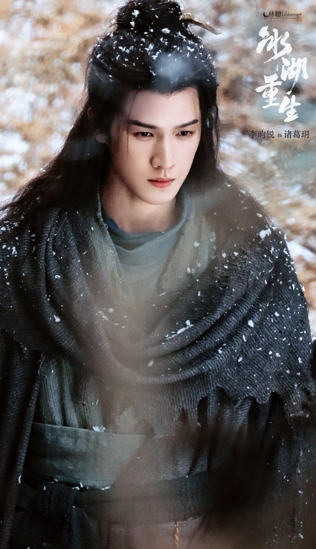 🌲李昀锐lin🌲李昀锐诸葛玥﻿ 
追《冰湖重生》，只为李昀锐的诸葛玥。
白衣