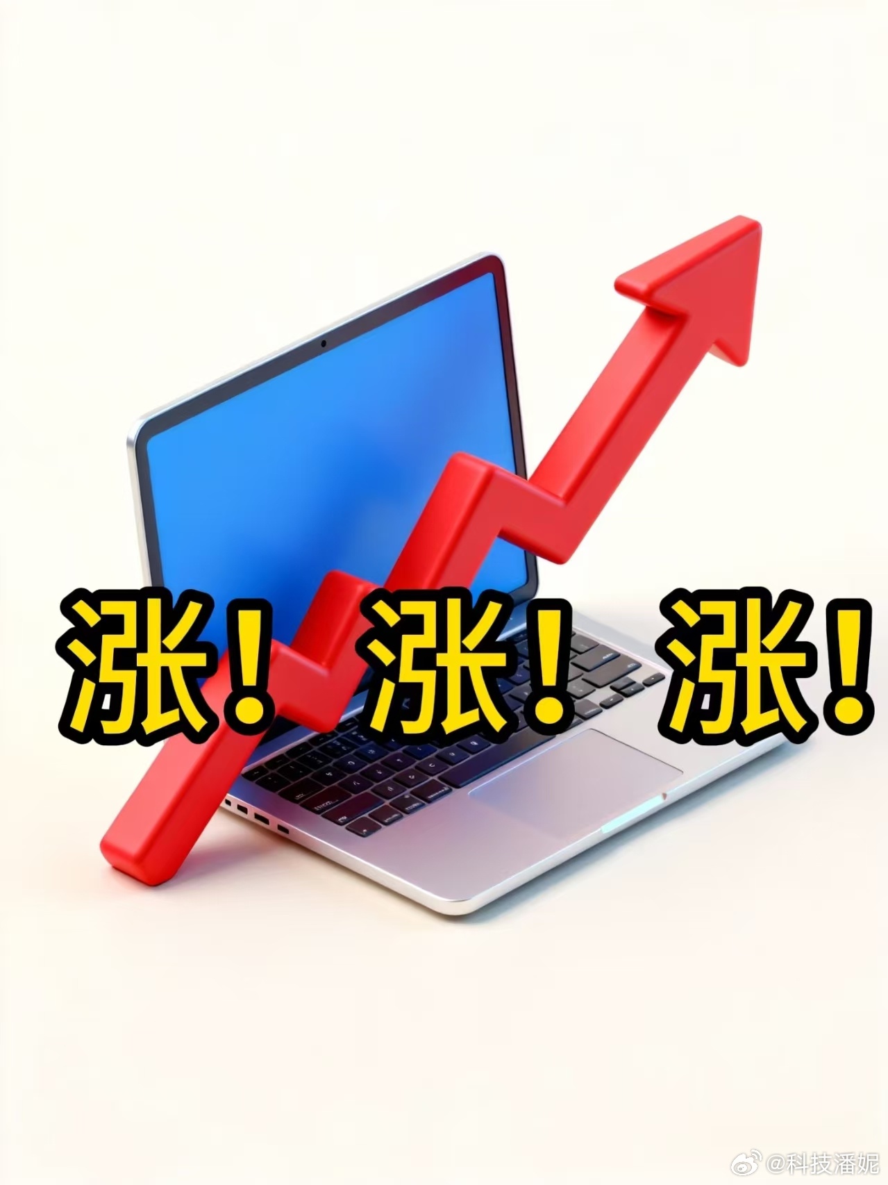 电脑也一天一个价了电脑涨价涨疯了，但比涨价更该警惕的是我们的 "换机焦虑"，与其