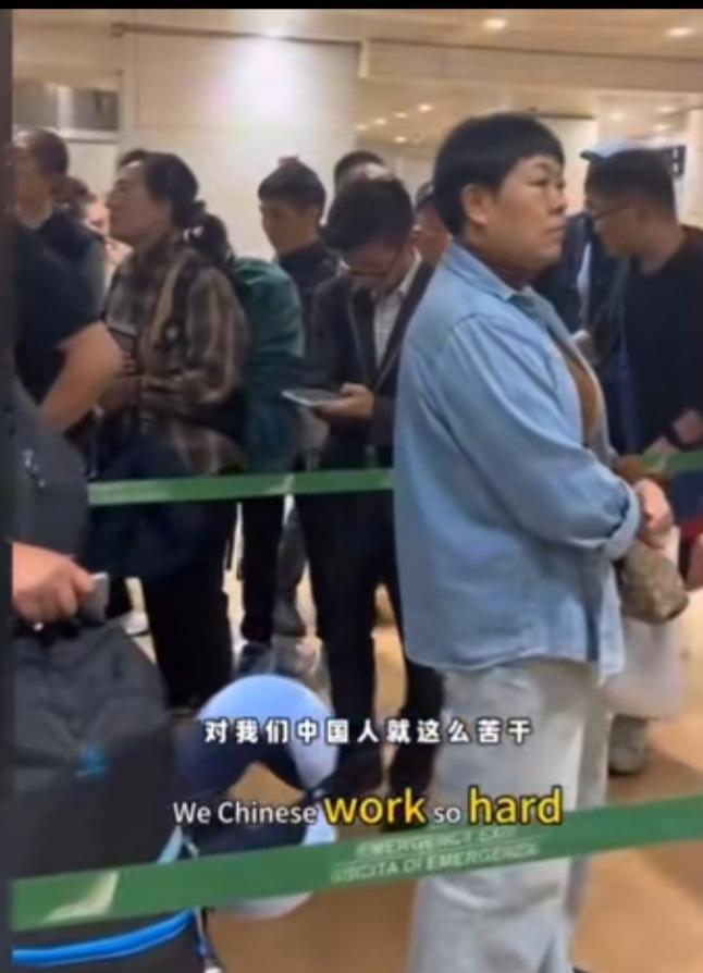 意大利机场这中国老哥急得直上火：“凭啥就卡咱们中国人？”
“你们瞅瞅！别的出口全
