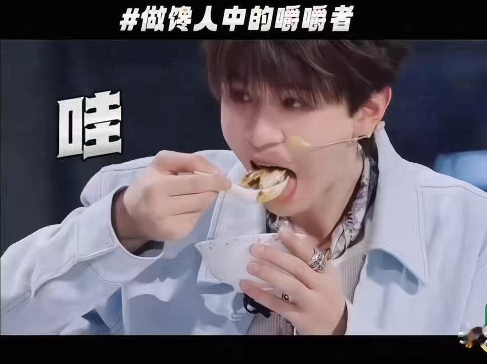 何浩楠梅干菜情结 看他把芋泥啵啵猪吃出梅干菜炒肉的味道，我就知道这孩子的胃是被妈
