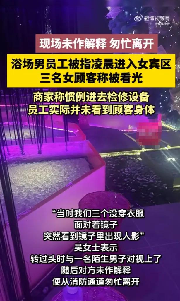 无耻到离谱了！贵州贵阳，三名20出头的年轻女子，人均花了两百多块钱去泡澡放松，结