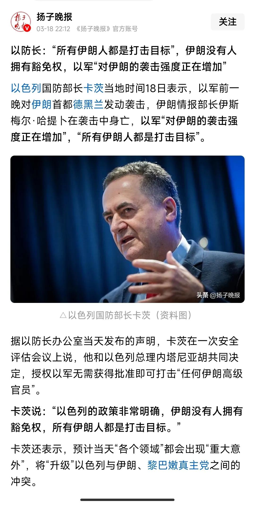 战争有可能很快就要失控。

昨天伊朗和以色列都各自放了狠话。

伊朗称将沙特、阿