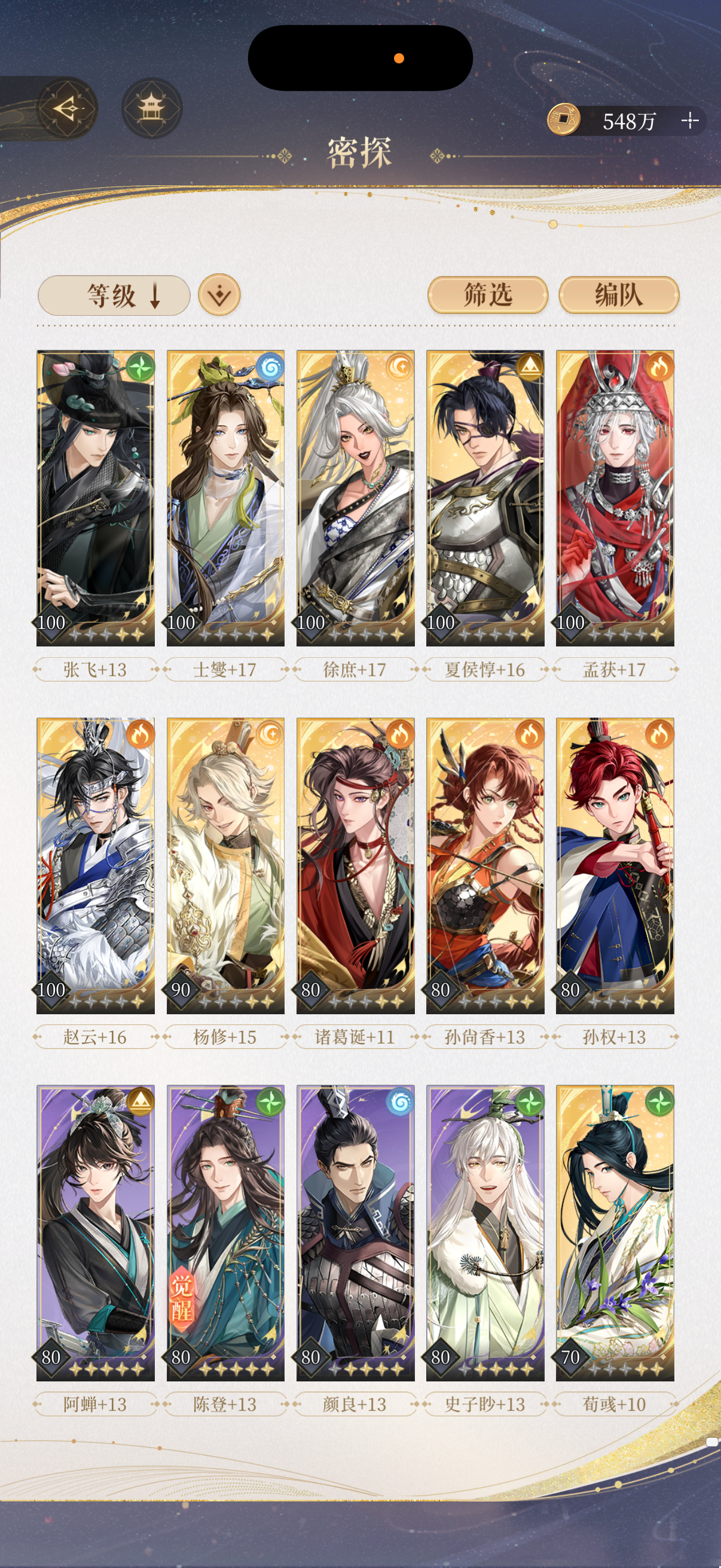 代号鸢  12-22能打过吗有没有代打 