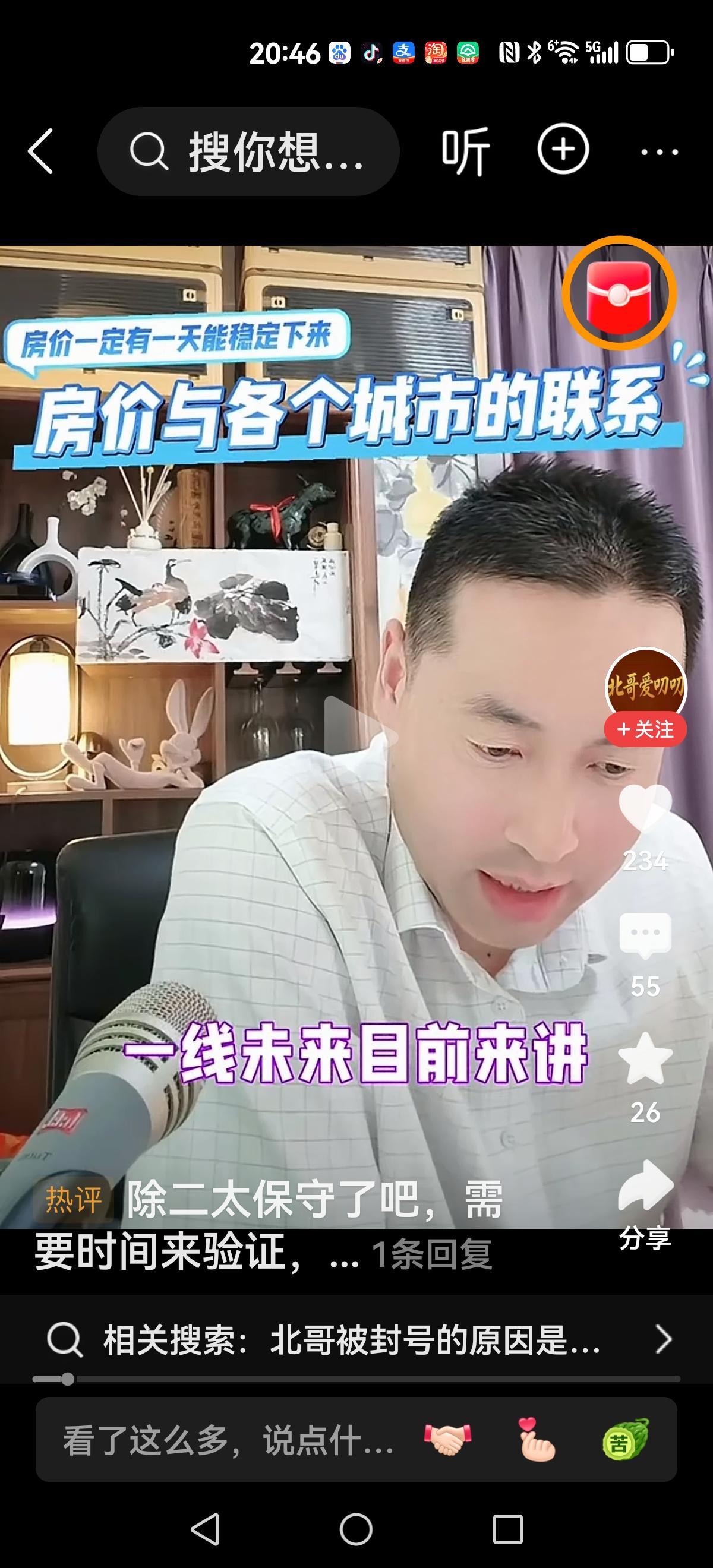 【北哥，还能坚持多久？】
北哥面对一线城市全面企稳后，开始上涨。又开始泼冷水了：