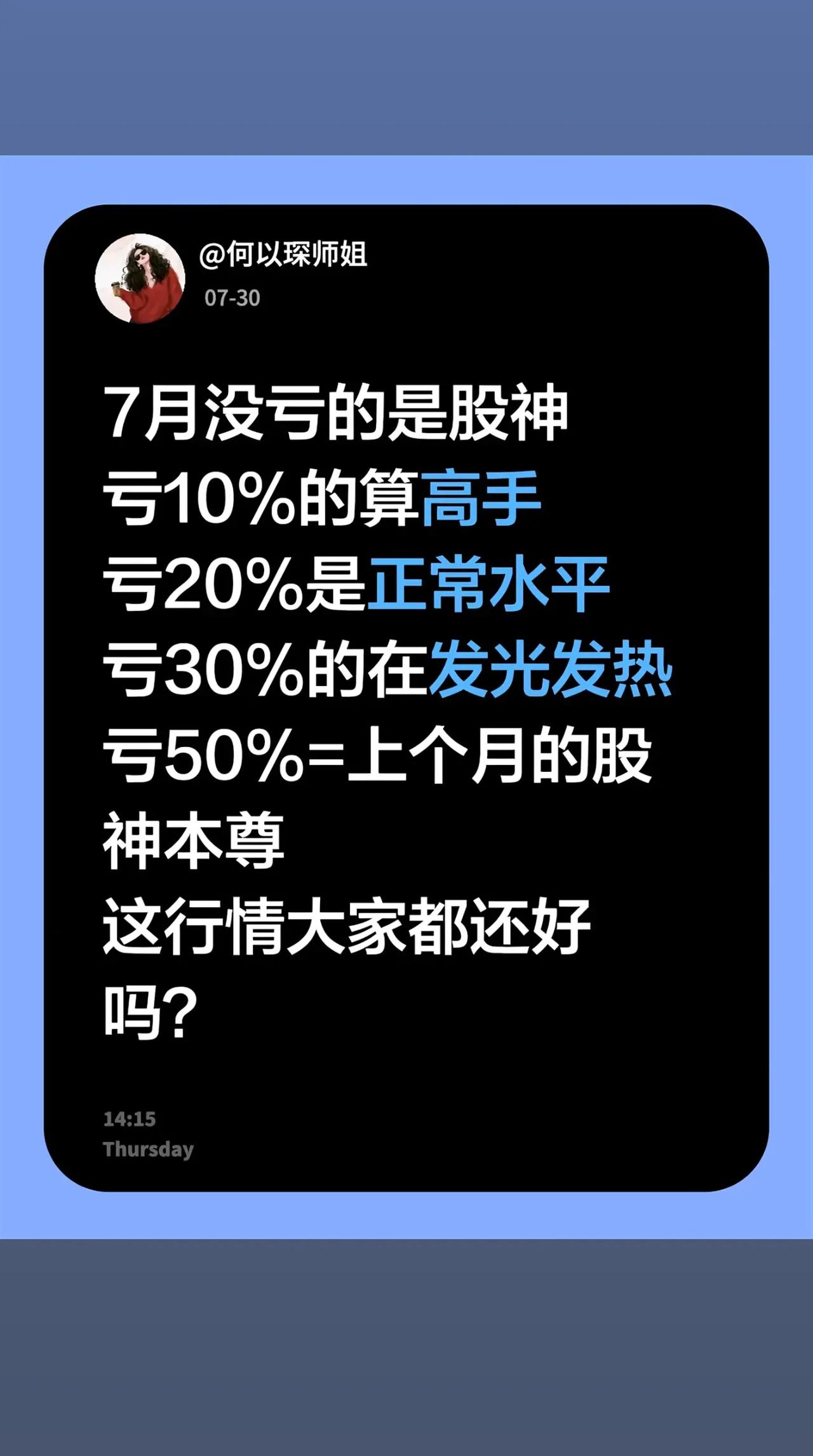 明天是7月的最后一天了，站好最后一班岗我就是七月还赚钱的股神[灵光一闪]不好意思