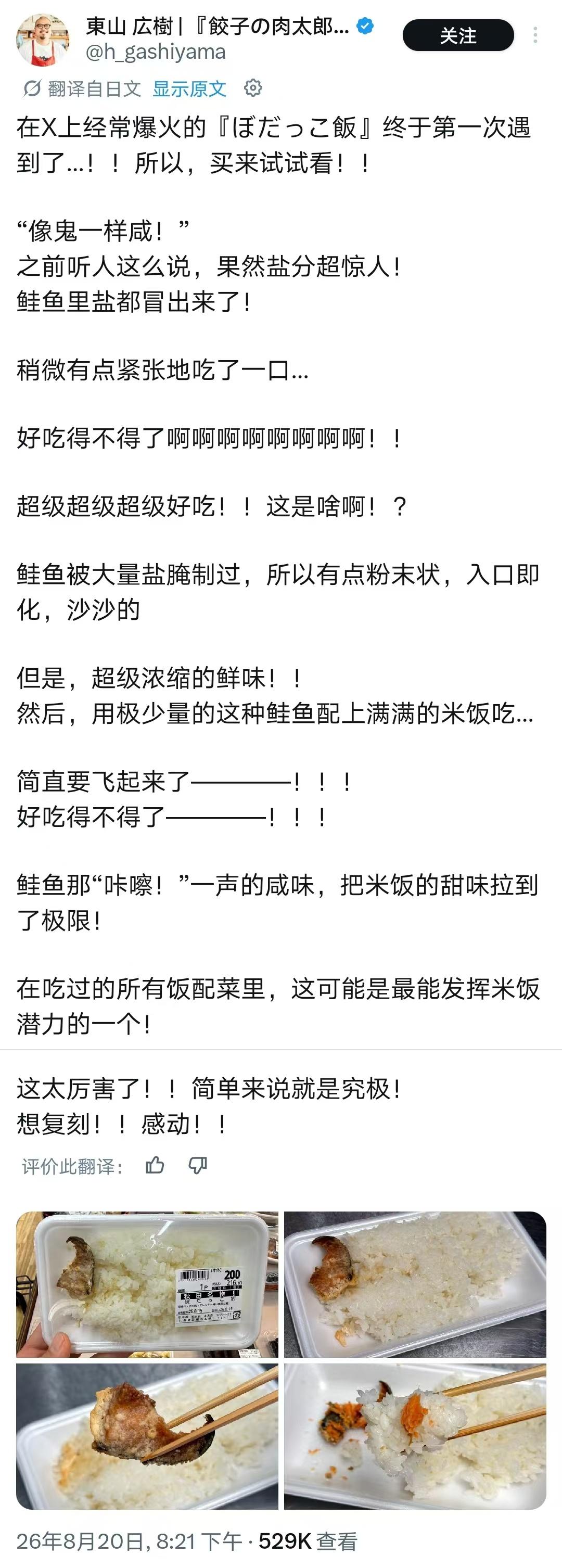 日本人真是能把贫乏过出生花，这就是所谓的“工匠精神”？

以前，舟山一带的渔民就