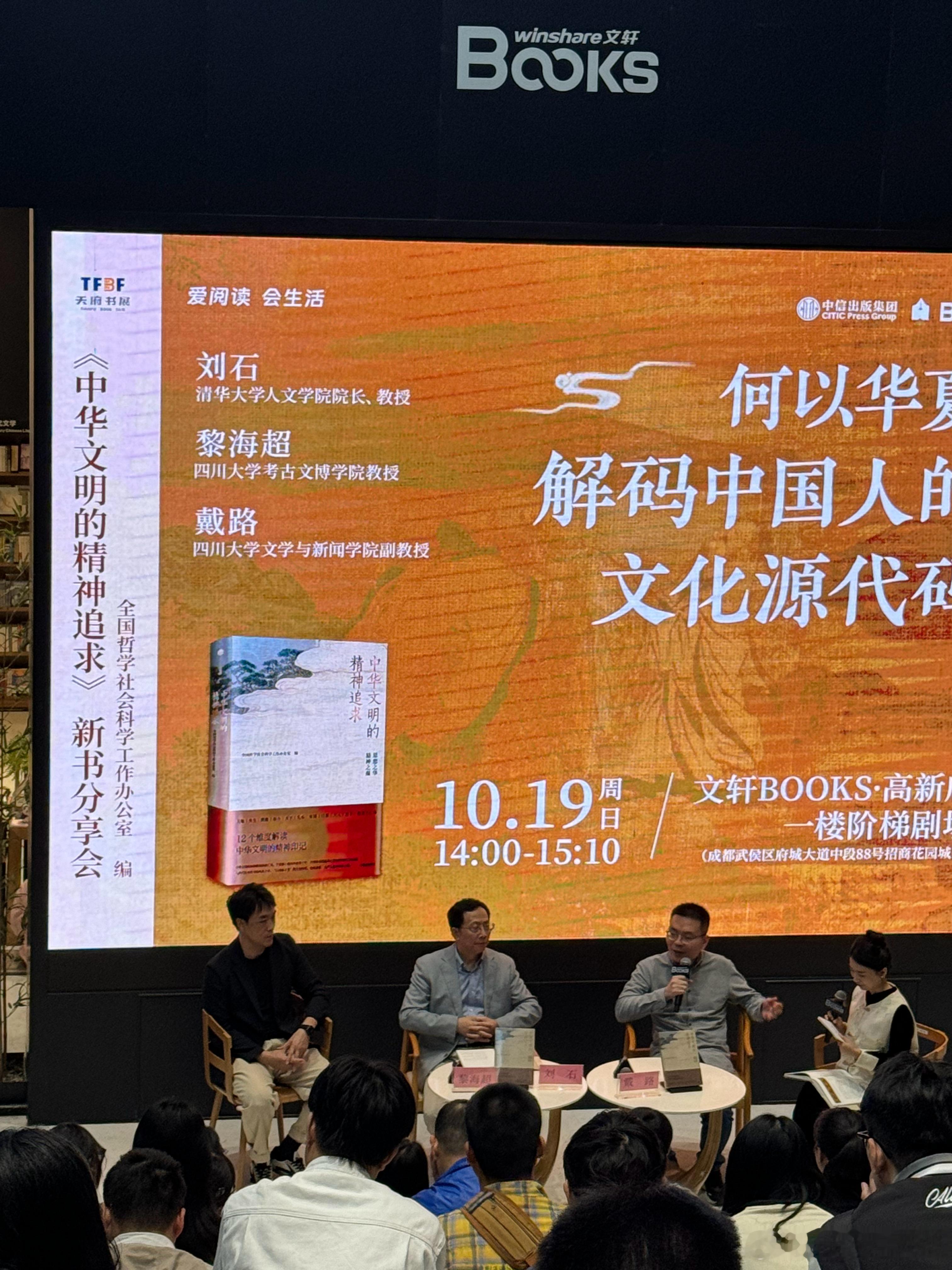 像我这样没怎么读过书的人很难有机会和清华大学的院长面对面，今年难得。我知道刘院长