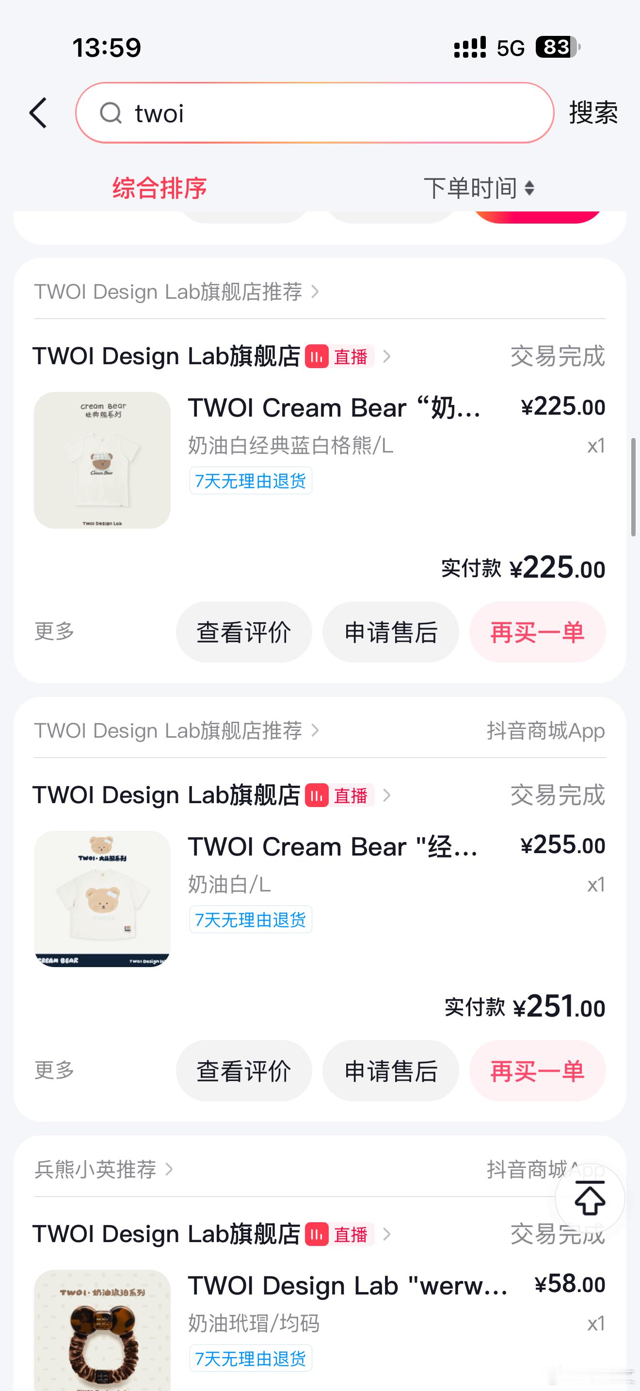 刚🫘发的作品有贝贝问我要链接 都在这啦～～还有几件是在店里买的[老师爱你][锦