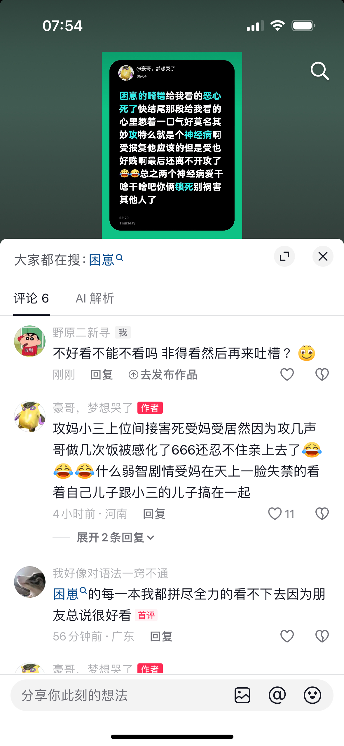 懂不懂不好看可以直接弃