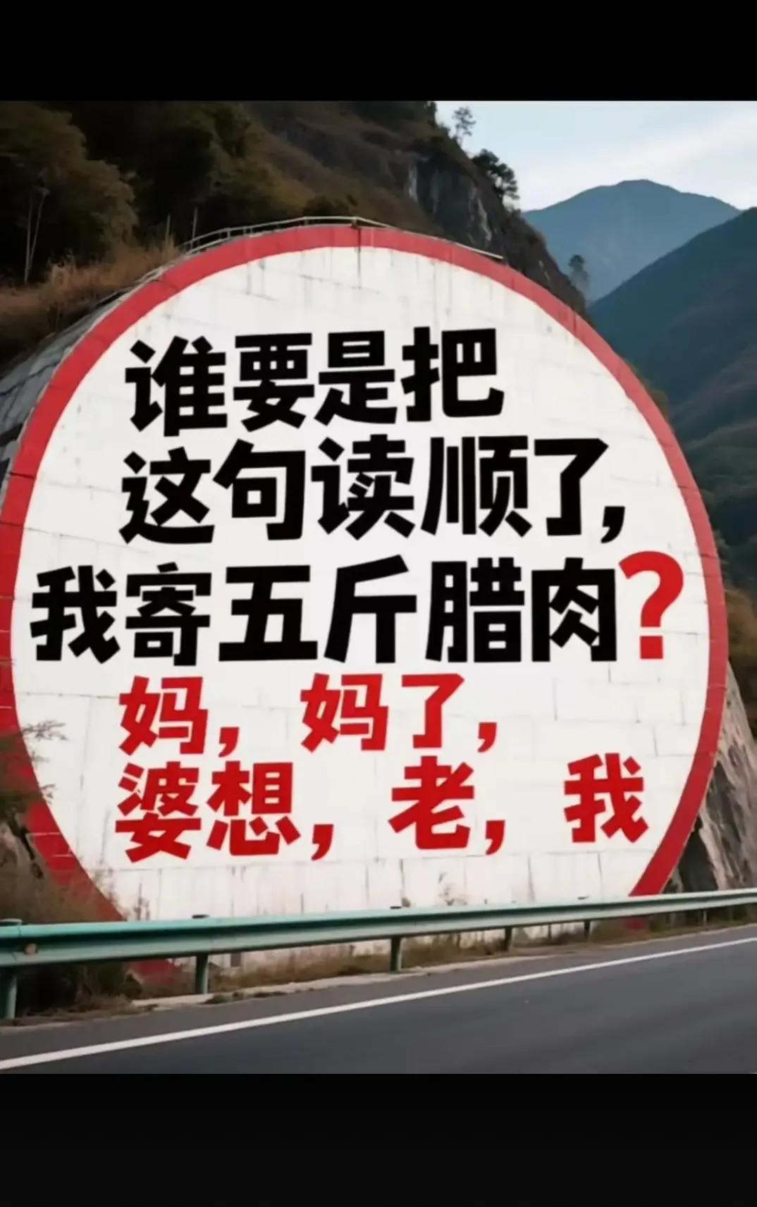 有人能念顺吗？？？？