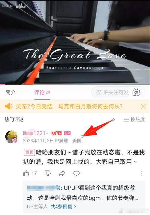 武大回应图书馆事件 细心的网友发现，杨某人2023年去了一趟美国，IP为证。据我