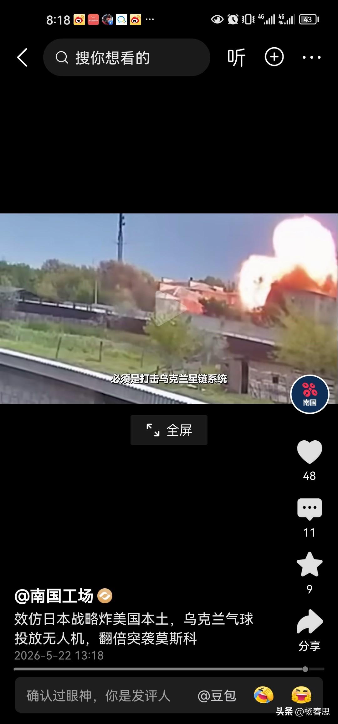 俄罗斯的技术战法相较于乌克兰已然落后，这着实令人意想不到。乌克兰运用新兴的联网技