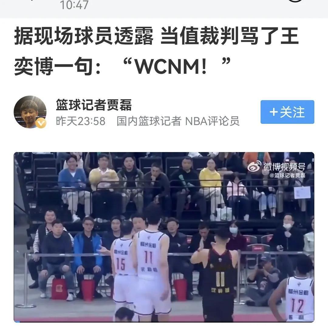 裁判国骂招呼王奕博，自媒体趁火打劫，裁判不能骂人，这是道德绑架吗？


裁判事实