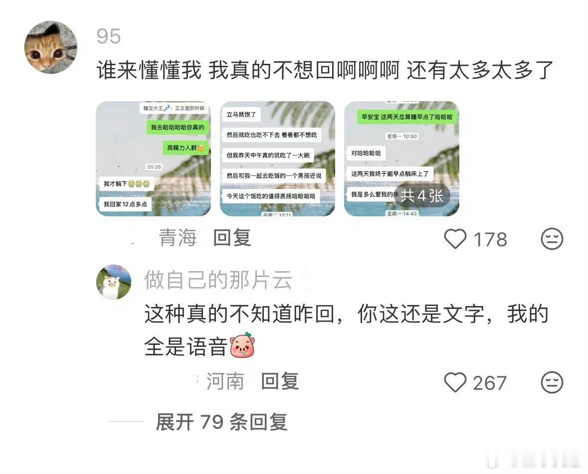 过度分享其实也是一种打扰还真的是这样，我比较喜欢看自驾游，测评，户外和搞笑的视频