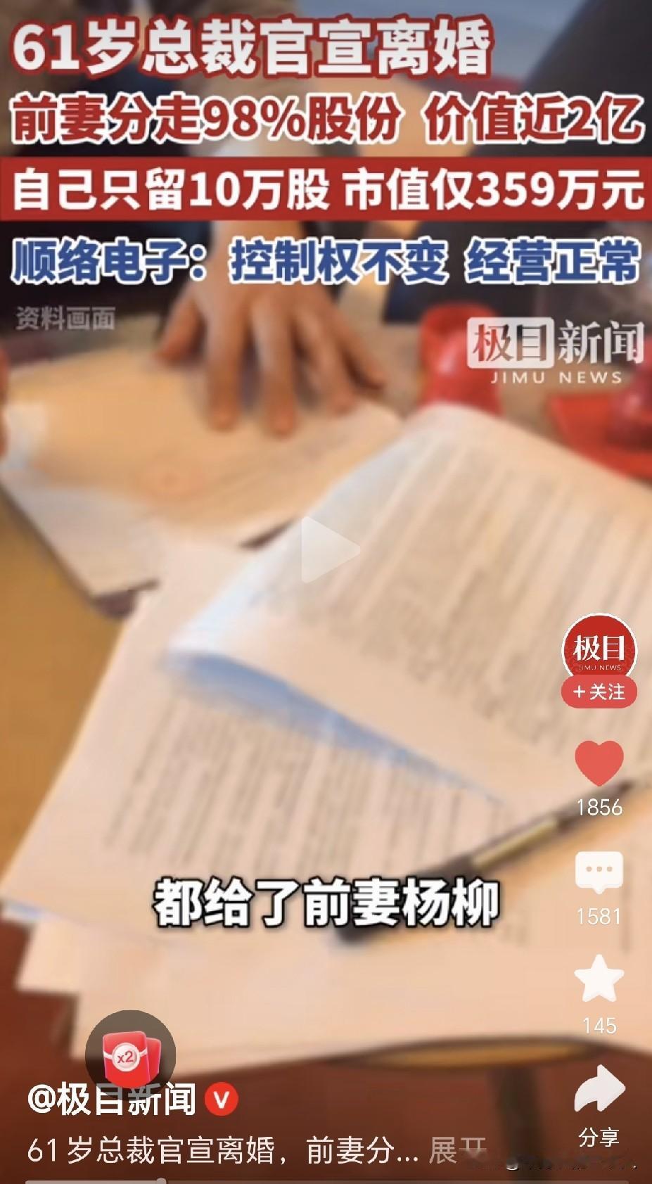 我严重怀疑这根本不是简单的夫妻离婚，完全就是暴风雨来临前的财产金蝉脱壳，妥妥的要