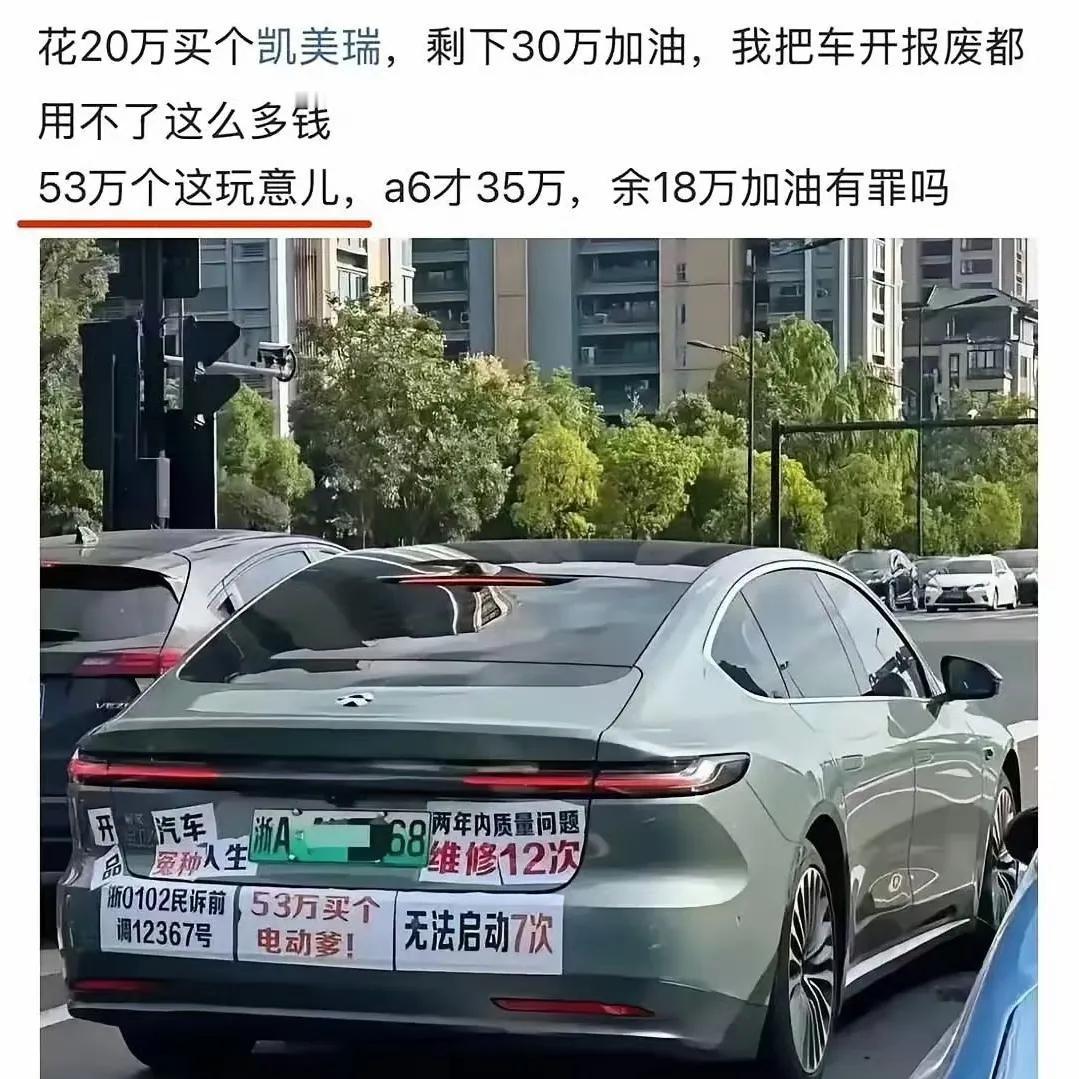 我觉得蔚来不值那个价钱，在商场里对比50多万的蔚来和20多万小米，小米的质感和做