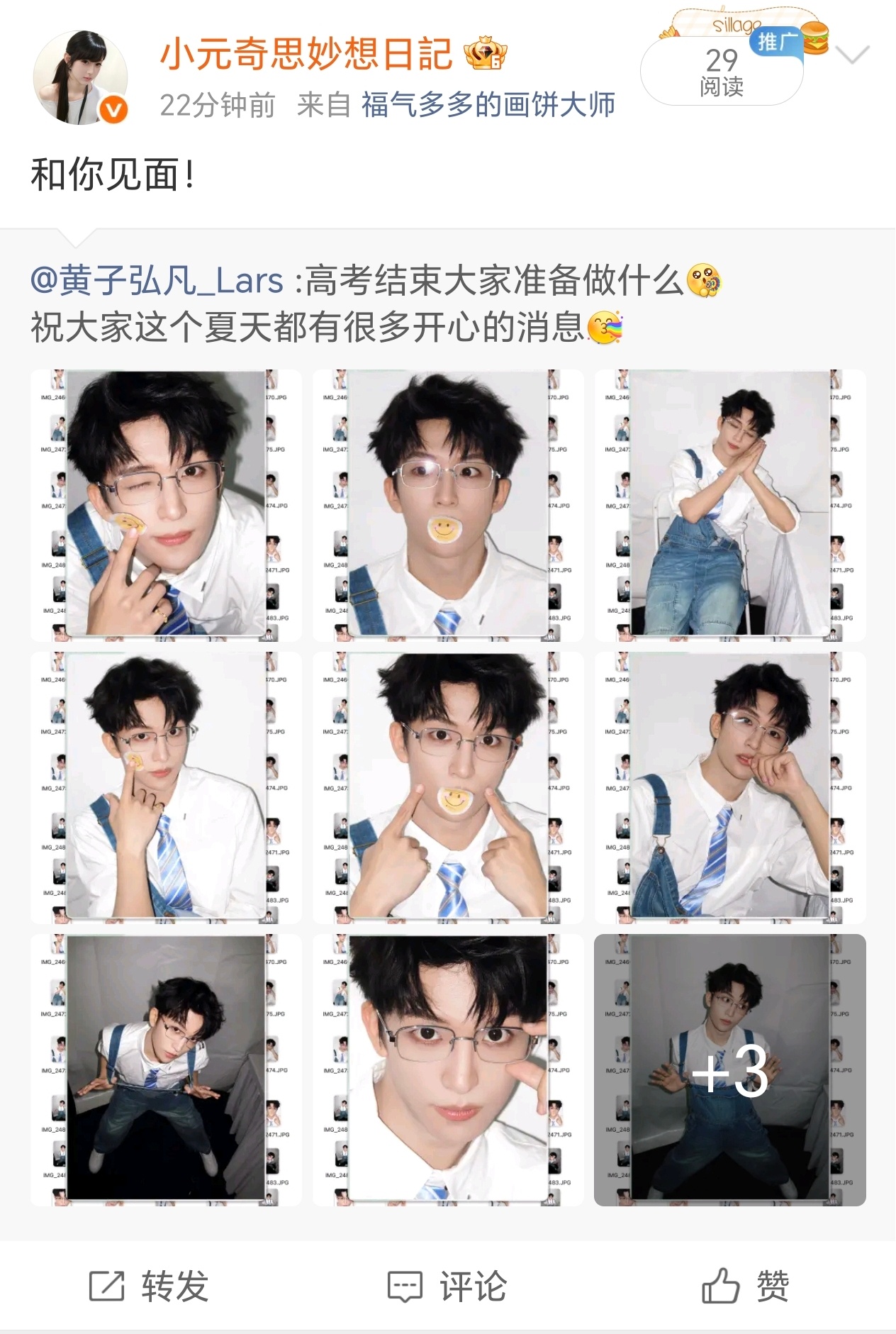 看这ydl我就知道我ss又没了