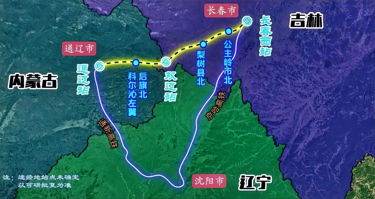 处于前期研究阶段的这条铁路，有望纳入国家规划！起点于通辽站，途经科尔沁左翼后旗北