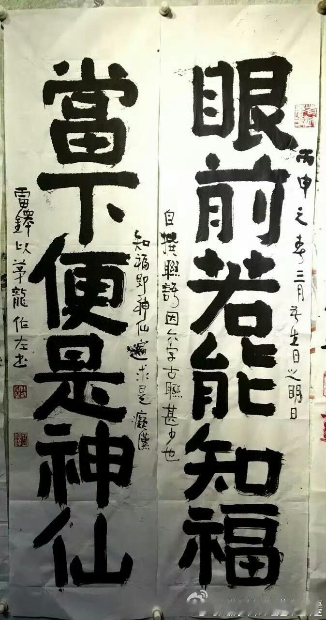 雷铎老师书法作品欣赏。 
