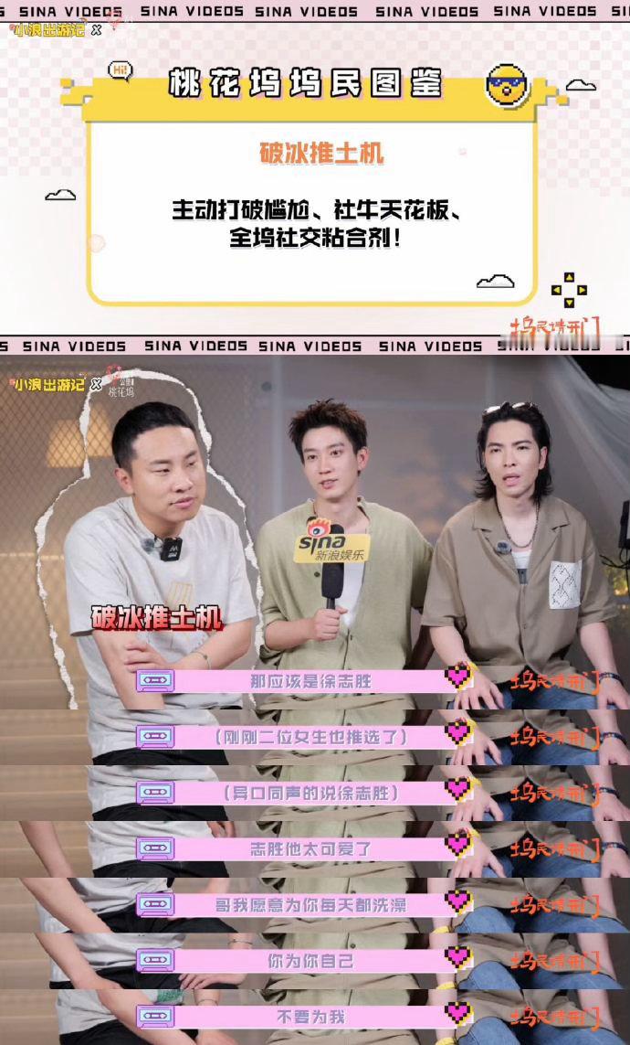 萧敬腾化妆师快爱上王子奇了 萧敬腾在节目里给人的感觉就是很可靠，说话做事都有分寸