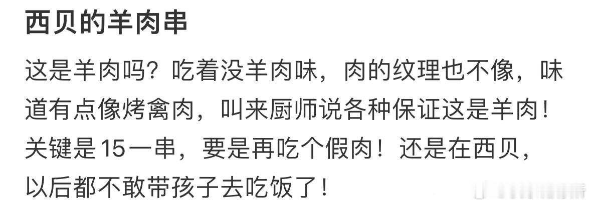大家帮忙看看这是羊肉吗❓ ​​​