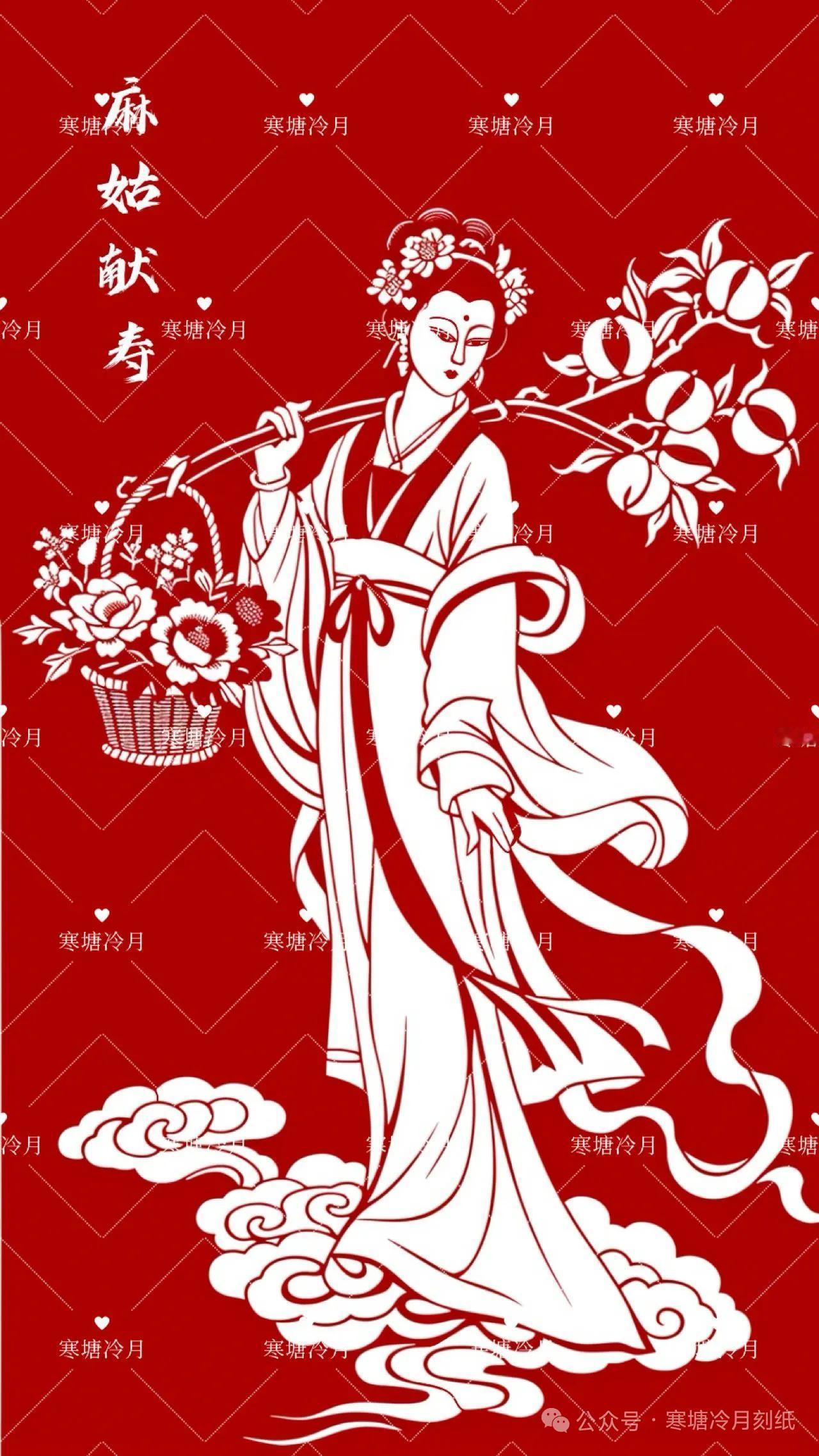有知道麻姑的吗？有知道麻姑献寿这一典故的吗？我虽然不知道，但是我很喜欢这种风格。