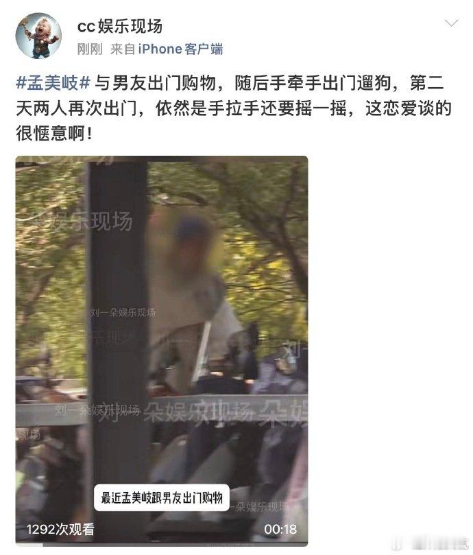 孟美岐的事业心孟美岐事业心 孟美岐的事业心，又被拍到恋爱了孟美岐恋爱