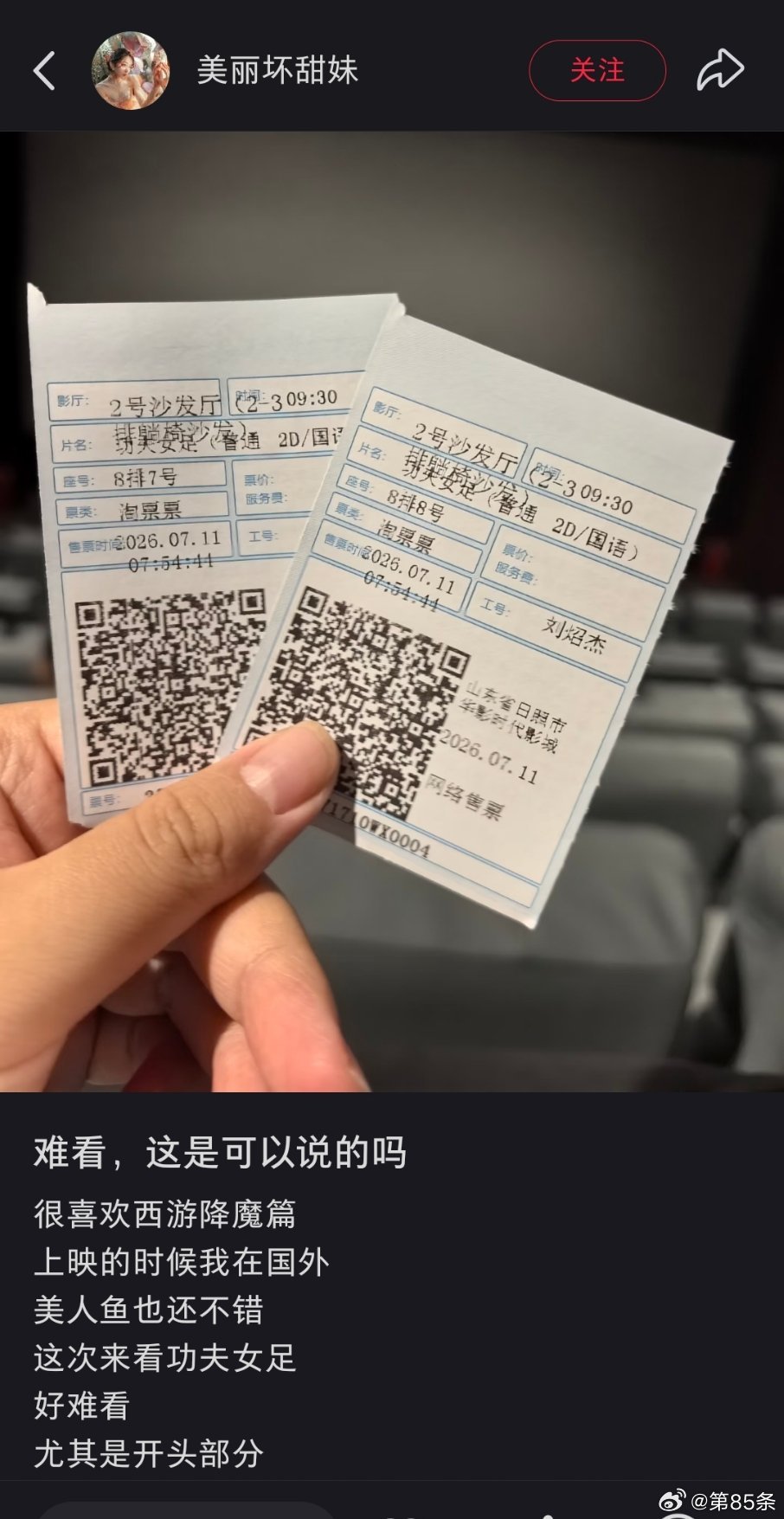 网上一水的功夫女足难看，看不下去，早早离场，能救一个是一个，没去看的别去了。这么