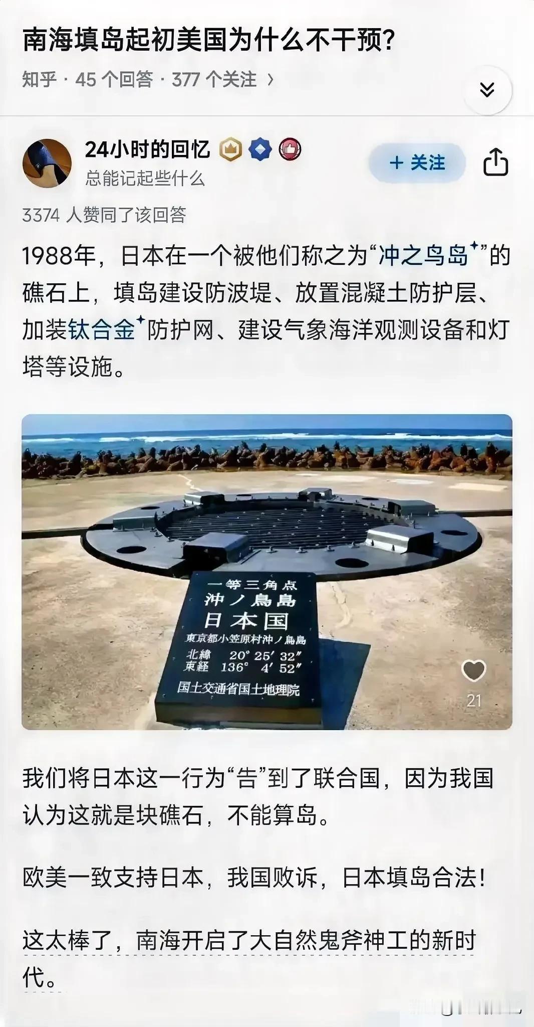 南海填岛起初老美为何不干预？

中华民族上下五千年的历史，论谋略谋划可谓是信手拈