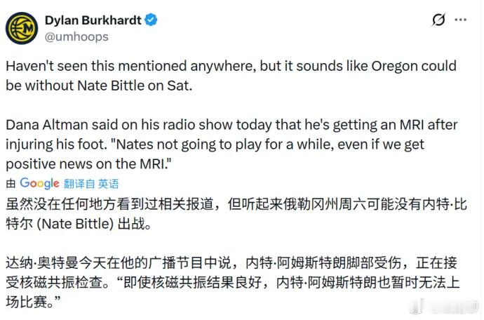 下一场俄勒冈大学的比赛，内线核心比特尔将伤缺。也就是说林葳将承受更多的组织和得分