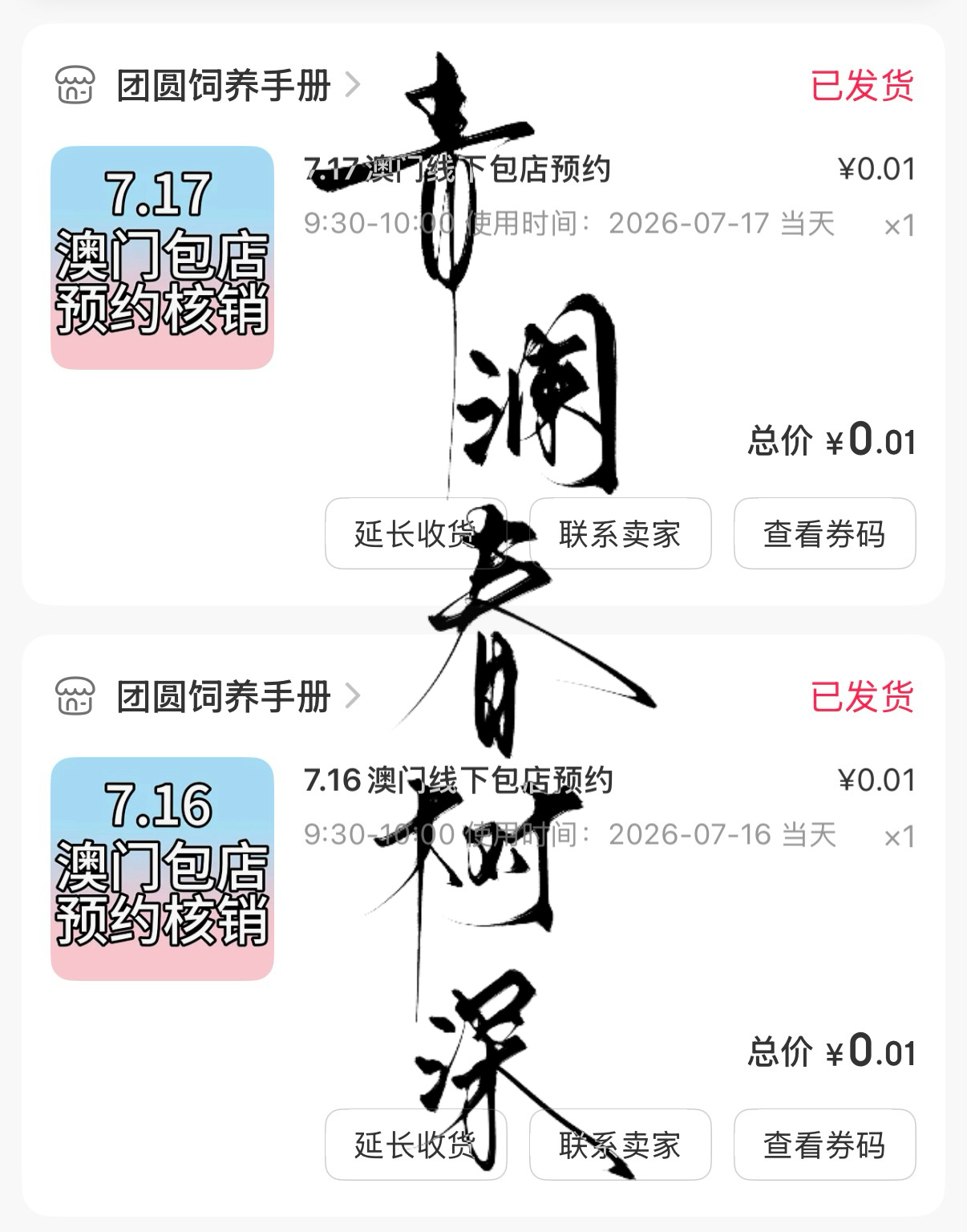 分享图片 