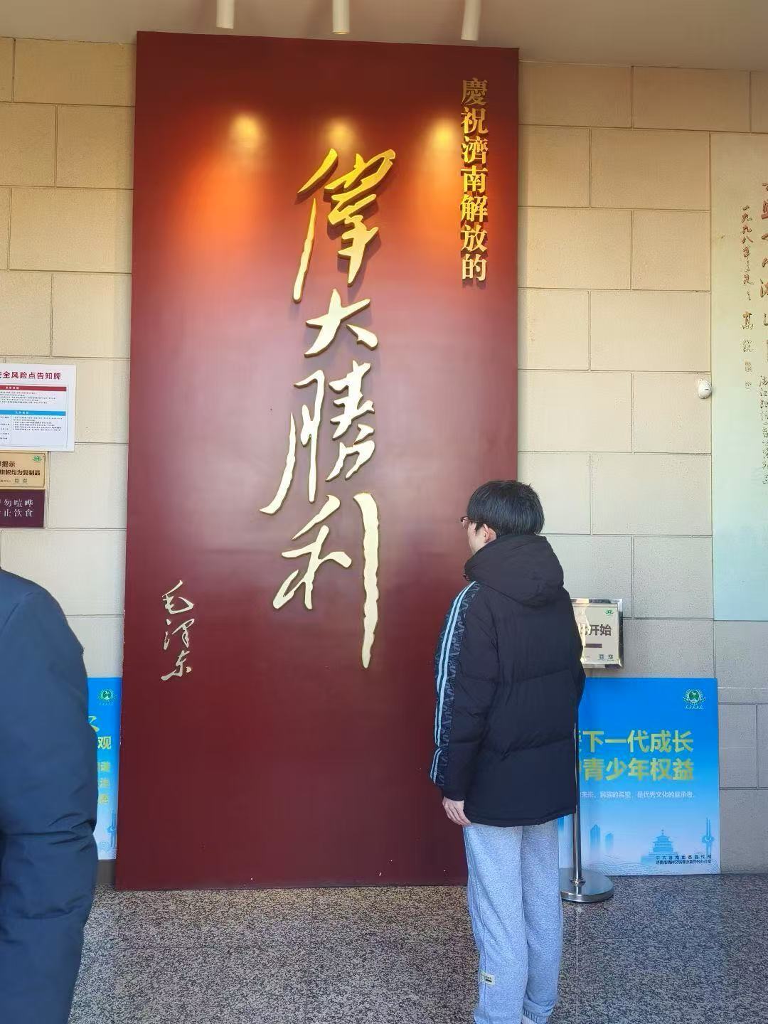 【文学院寒假社会实践】——追寻红色记忆，传承革命精神 曲阜师范大学  曲园学子三