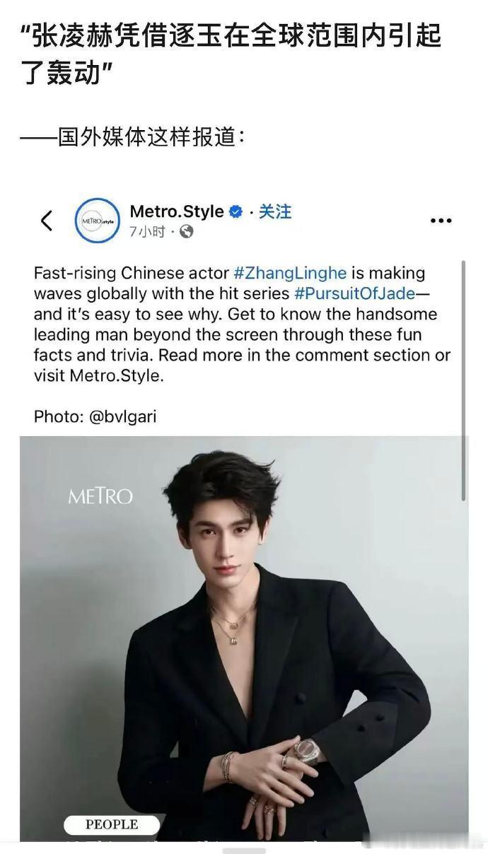 张凌赫知名度和人气张凌赫海外影响力张凌赫知名度和人气，张凌赫海外影响力，直接登上