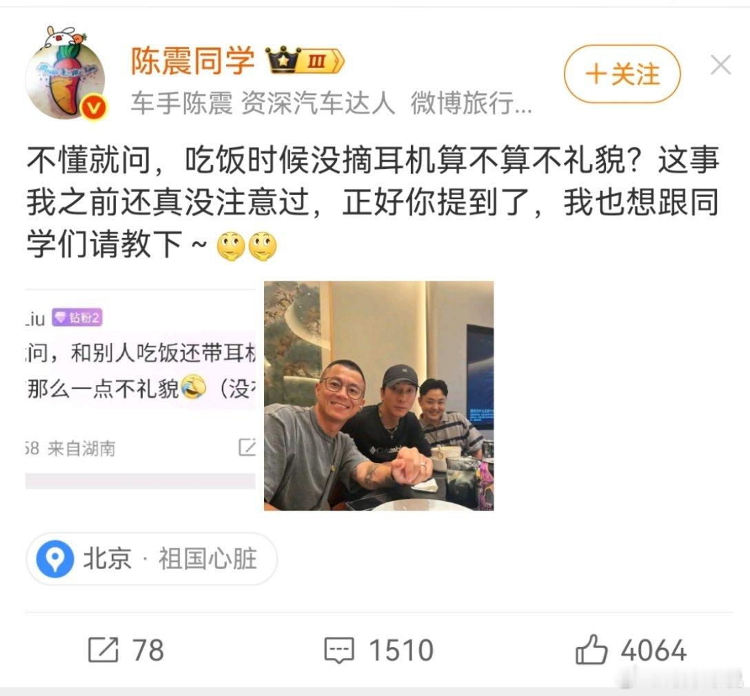 和别人吃饭不摘耳机算不算不礼貌 这问题有点意思诶，感觉一般来讲倾听肯定是不带耳机