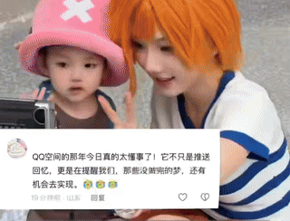 90后妈妈带2岁宝宝复刻那年今日孩子纯真的回应，让这份热爱闪闪发光。真好，热爱没