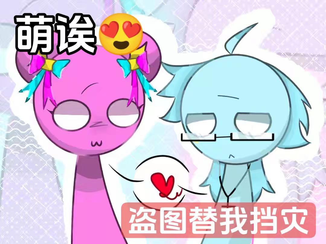 嗯对，又有了一个家产😋😋😋禁盗禁搬禁描禁截禁抠图