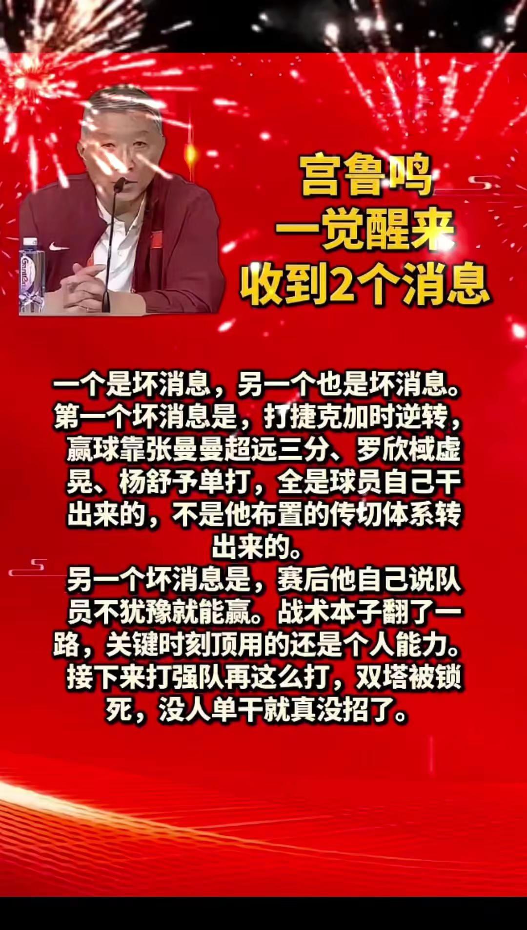 宫鲁鸣一觉醒来收到2个消息，2个都是坏消息