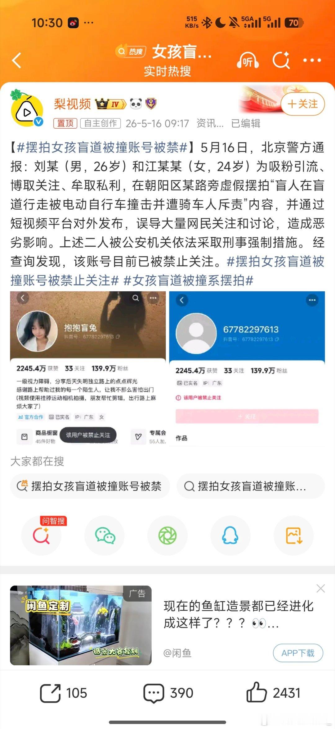 摆拍女孩盲道被撞账号被禁坐轮椅的能当车评人还有假装盲人被撞摆拍社会舆论和同情心都