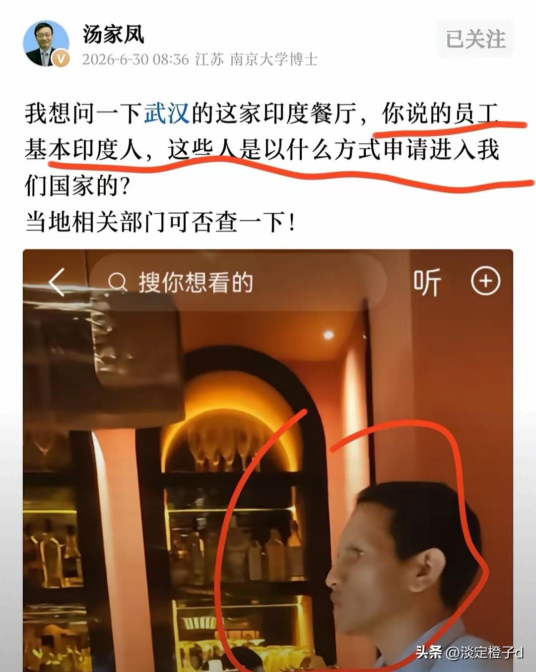 汤家凤质疑印度餐厅务工资质，戳中大众规则公平的共鸣
 
汤家凤公开质疑武汉琥珀宫