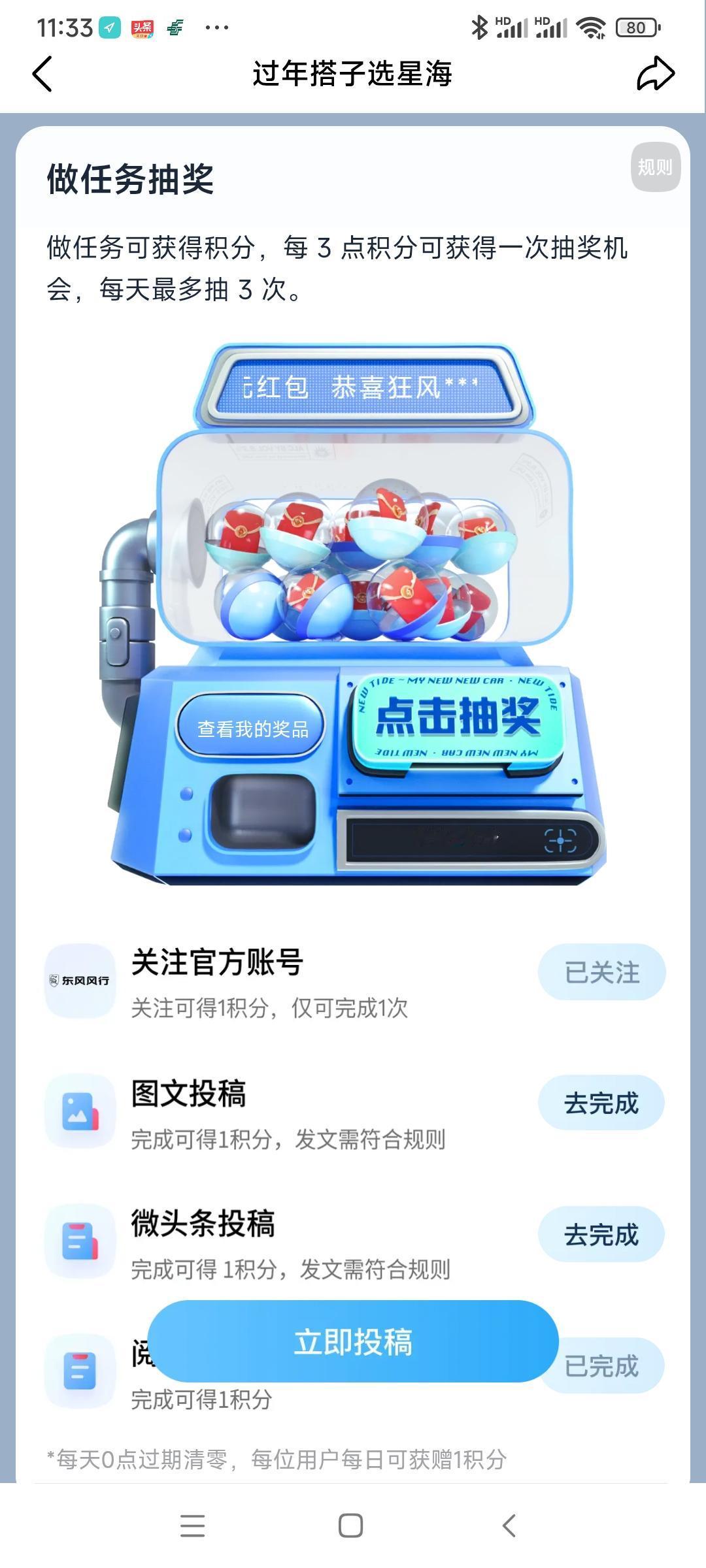 过年搭子选星海又来汽车新征文了，过年搭子选星海，完成任务的友友们又可以写起来了，