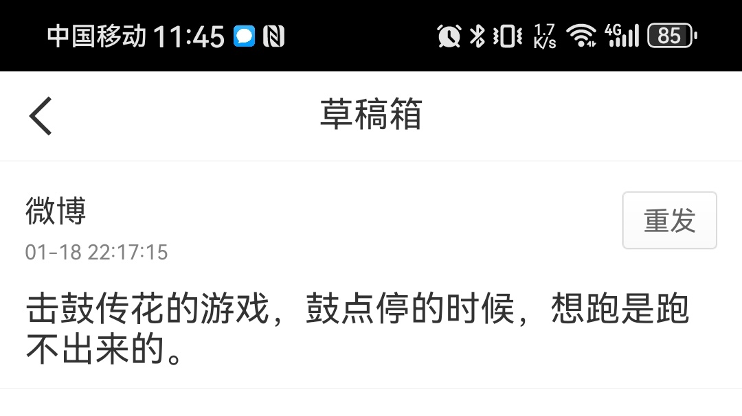 星期日晚上写的，想了想没发，好言相劝还不落好。南墙是最好的老师。 