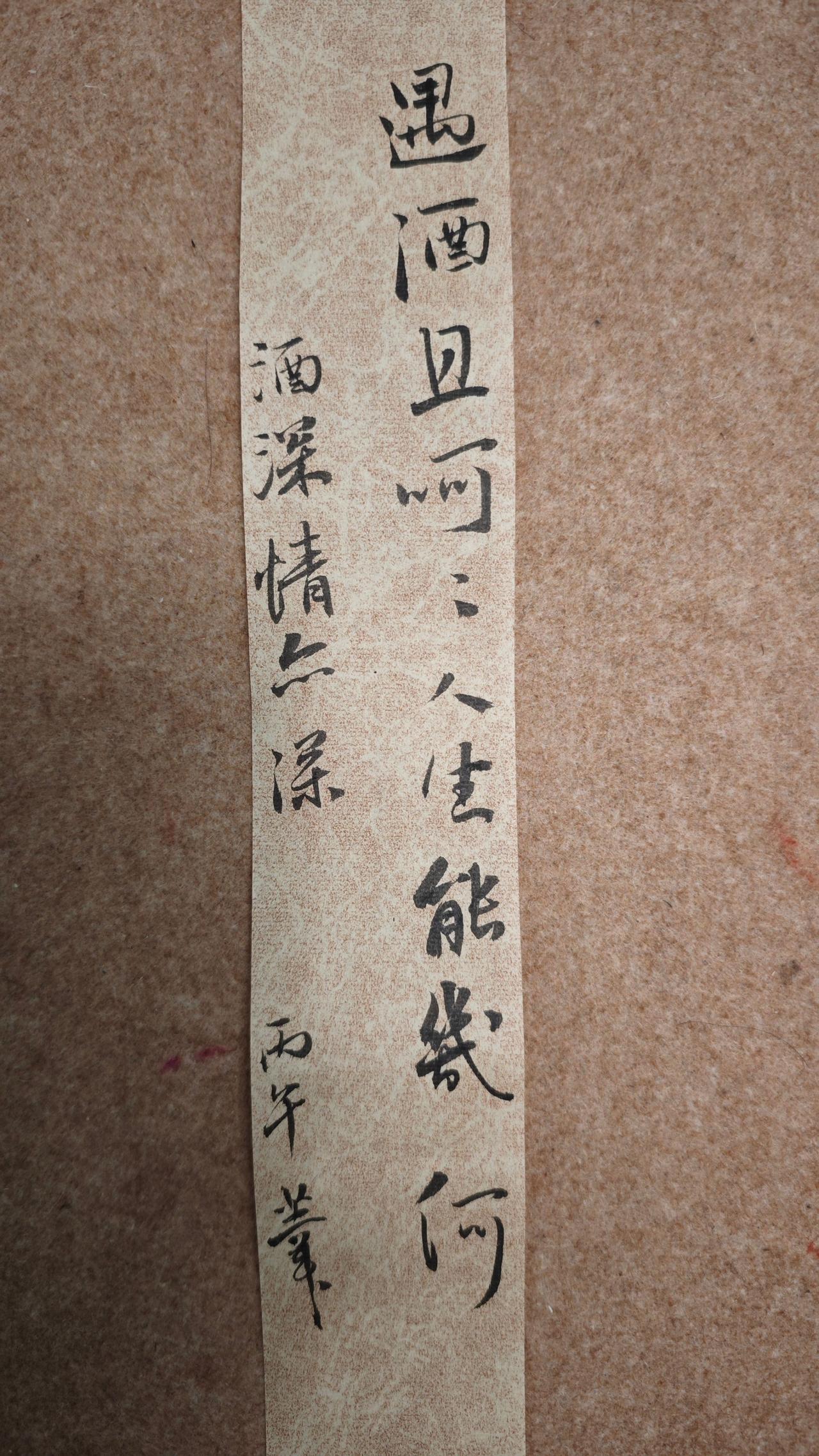 韦庄
写字是一种生活
