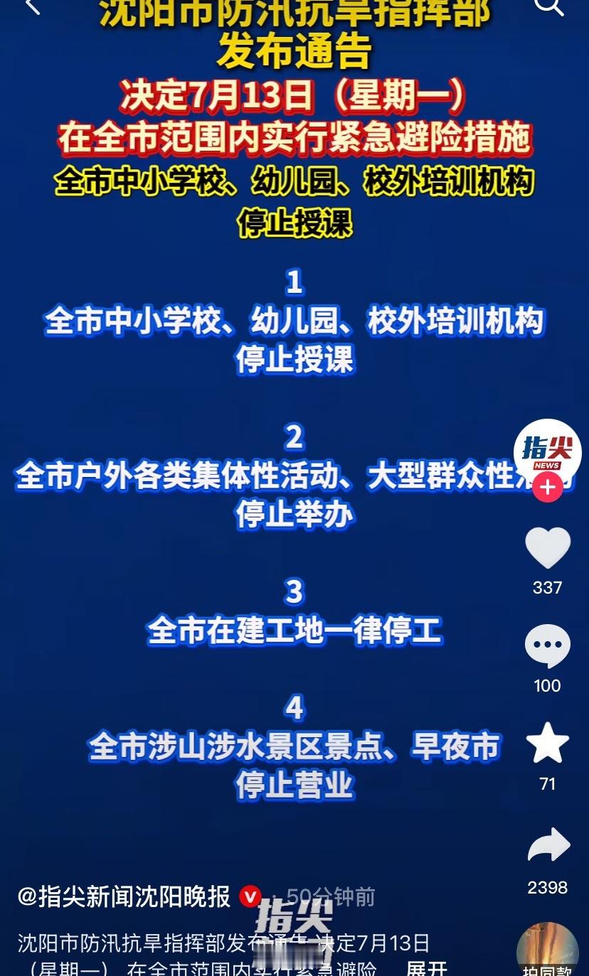 爽歪歪