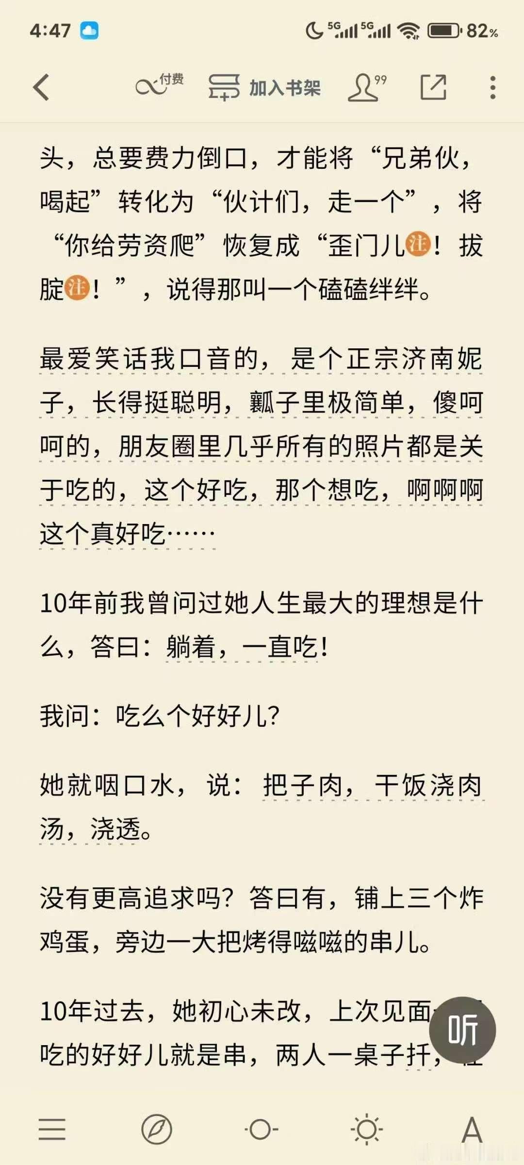 李一桐人生最大的理想是躺着一直吃李一桐鲜活劲儿大冰笔下的李一桐好鲜活，多年前，李