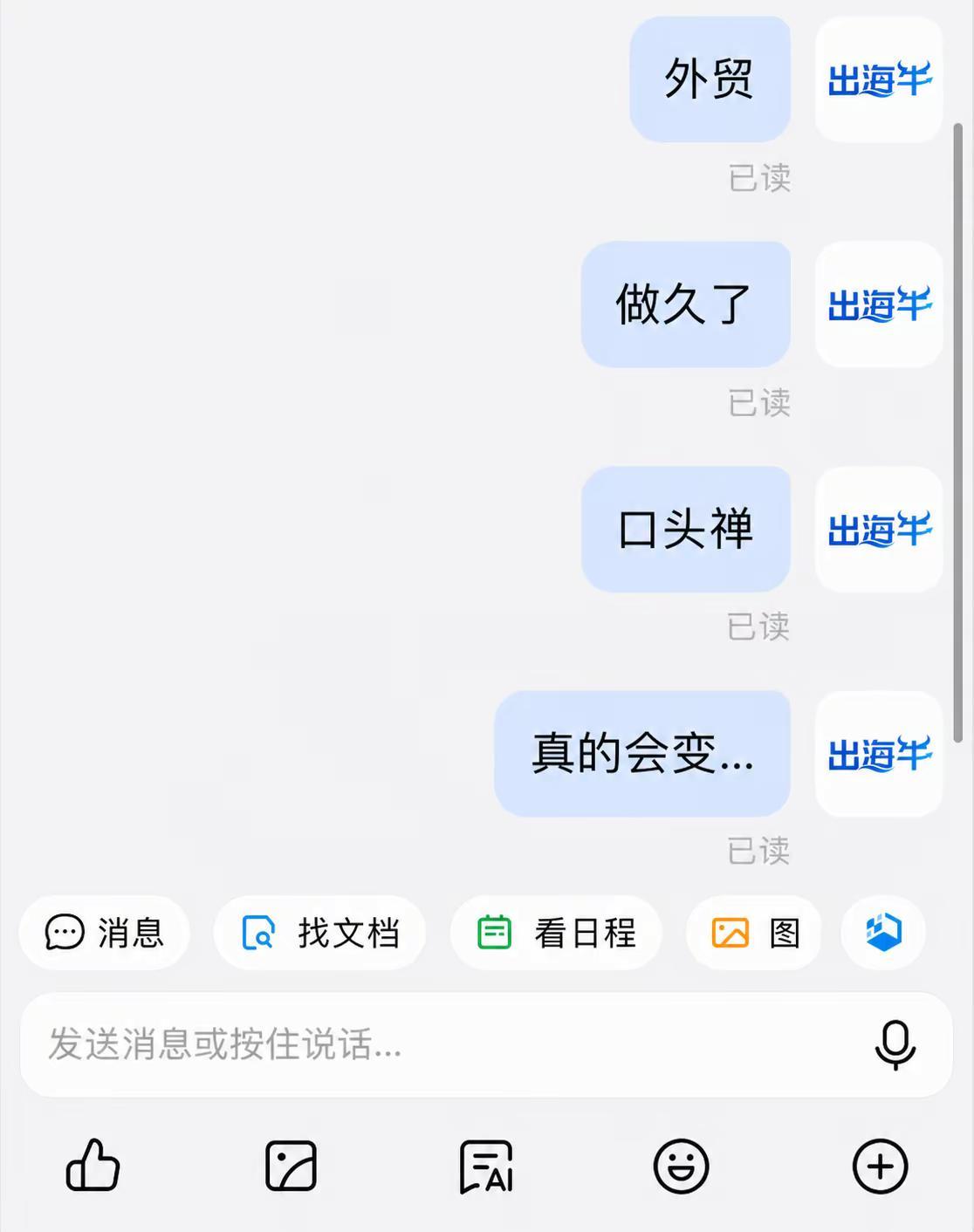 什么样的口头禅，一听就是做外贸的？你是不是一开场就是My friends！不想和