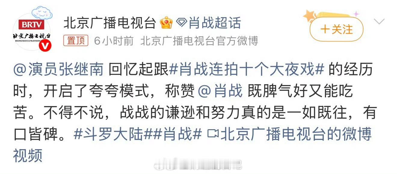 肖战有口皆碑我觉得这只能说敬业，和口碑关系不大。敬业是品质，口碑是认可度，不能混
