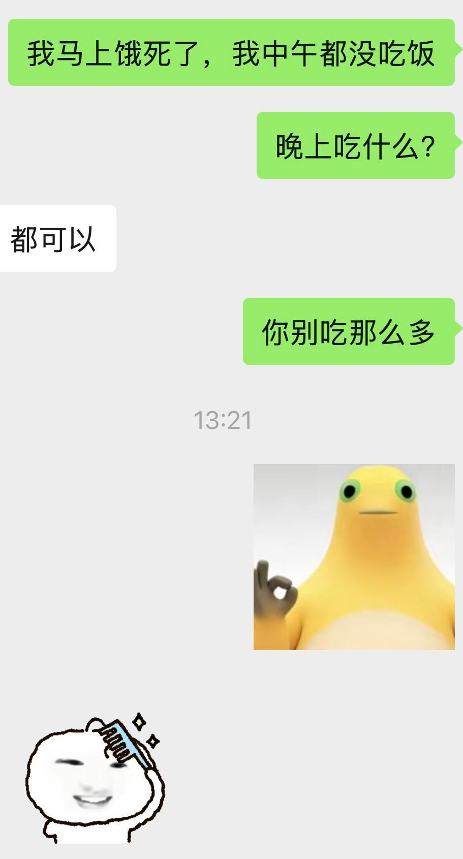 我今天一天就吃了一个包子…真是累饱了 气饱了本来今天我好朋友要来找我吃饭 俺俩一