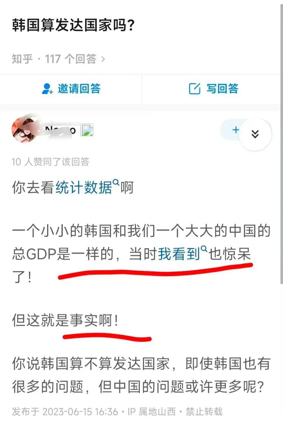 也不知道从哪儿看来的数据，说韩国的经济总量跟中国是一样的。
韩国的经济总量，最多